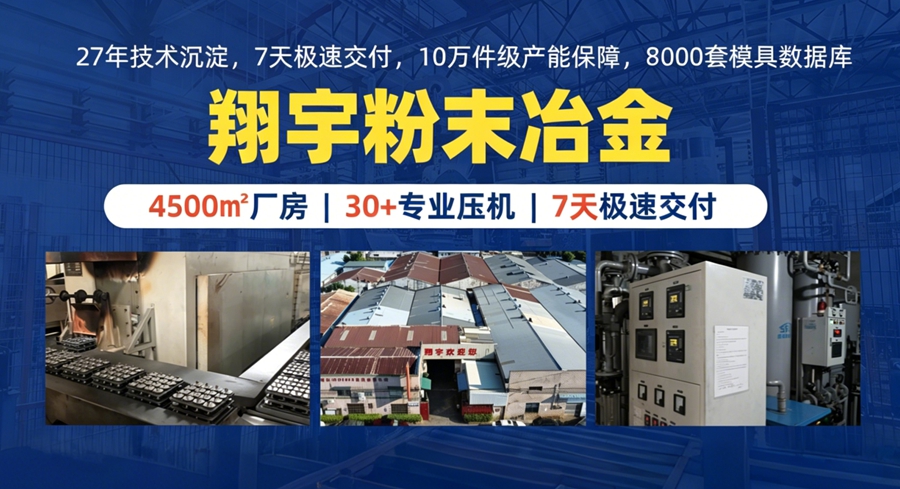 粉末冶金含油軸承廠商怎么選：含油率壓潰強(qiáng)度噪音控制三個(gè)核心指標(biāo)