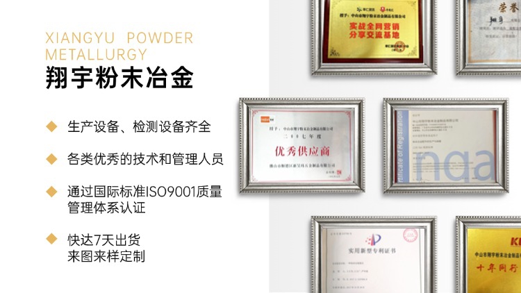 粉末冶金壽命如何驗證？采購必須知道的三種測試方法